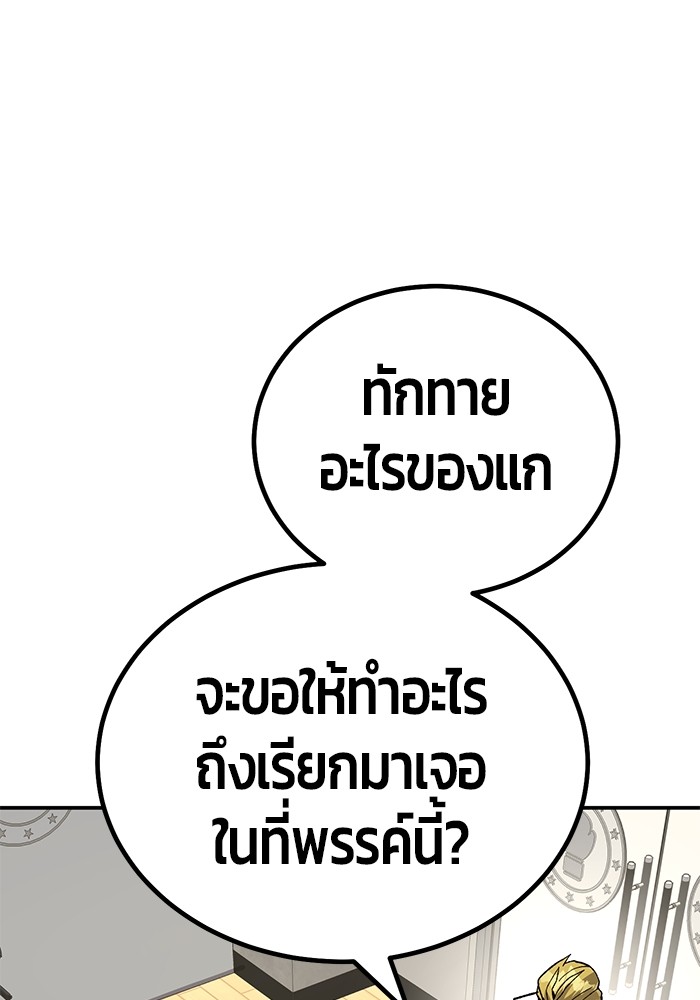 อ่านมังงะ Hand over the Money! ตอนที่ 19/57.jpg