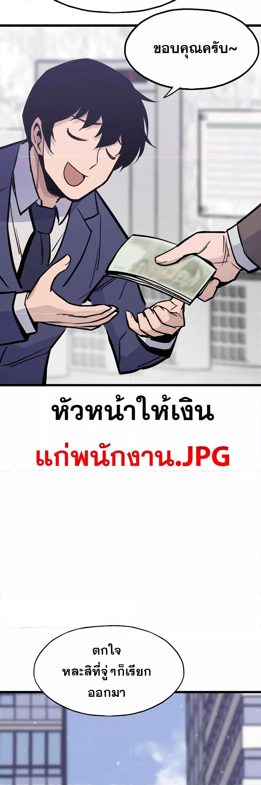 อ่านมังงะ Past Life Returner ตอนที่ 22/57.jpg