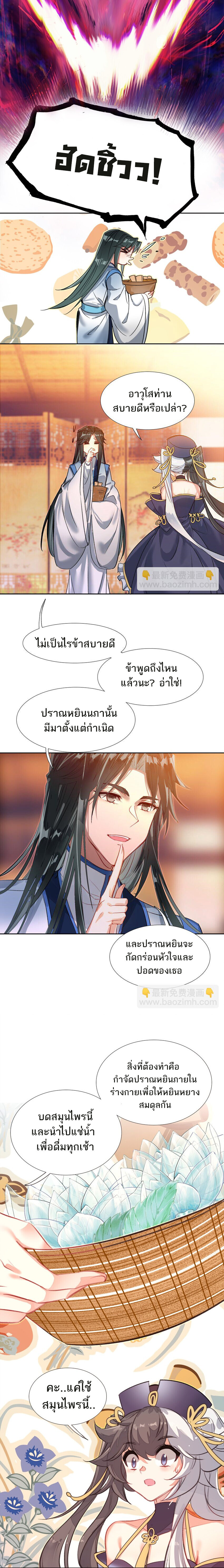 อ่านมังงะ I’m Actually A Peerless Powerhouse ตอนที่ 15/5.jpg