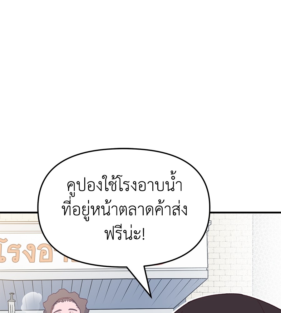 อ่านมังงะ Spy House ตอนที่ 7/57.jpg