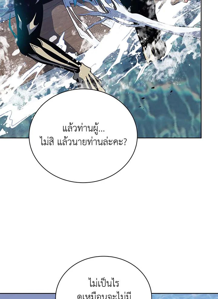 อ่านมังงะ Necromancer Academy’s Genius Summoner ตอนที่ 98/57.jpg