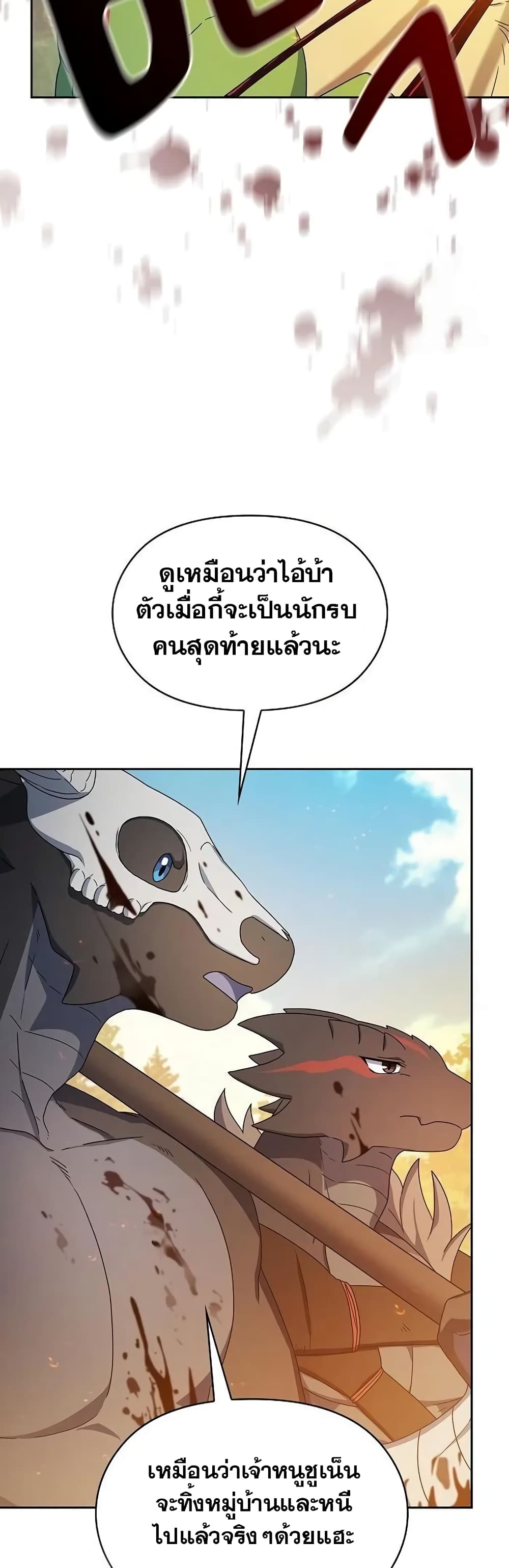 อ่านมังงะ The Nebula’s Civilization ตอนที่ 20/5.jpg