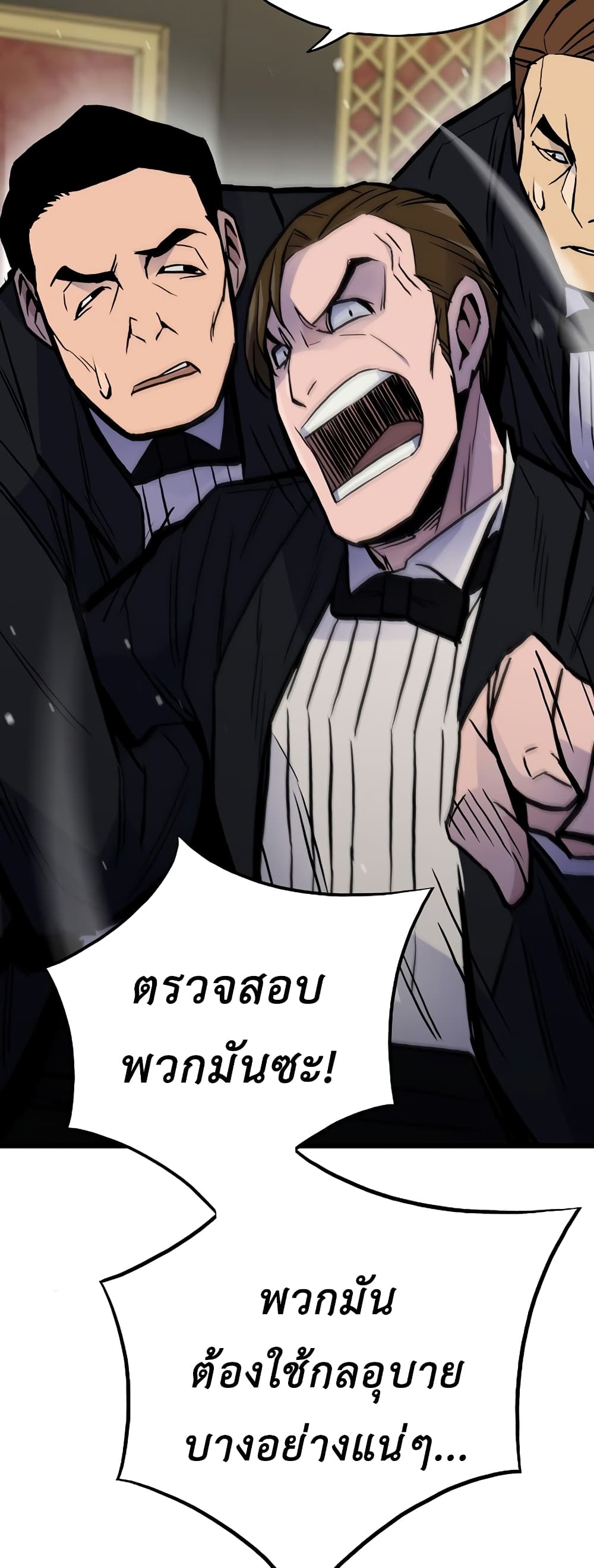 อ่านมังงะ Past Life Returner ตอนที่ 39/57.jpg