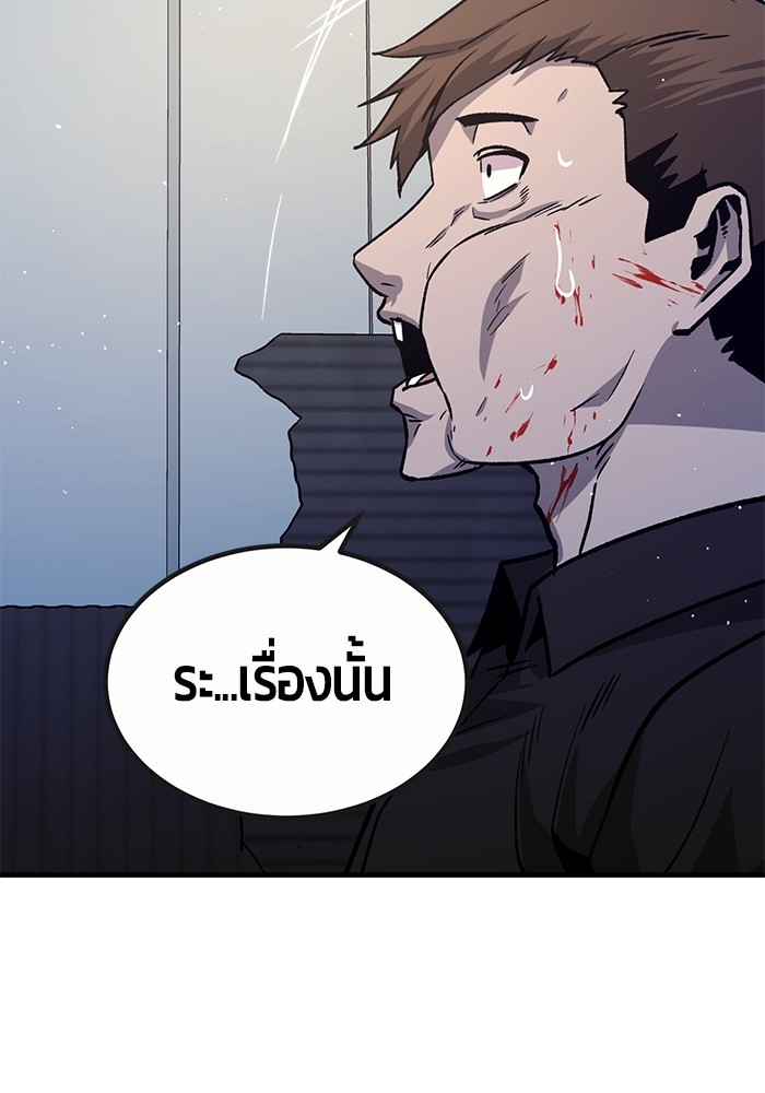 อ่านมังงะ Hand over the Money! ตอนที่ 32/58.jpg