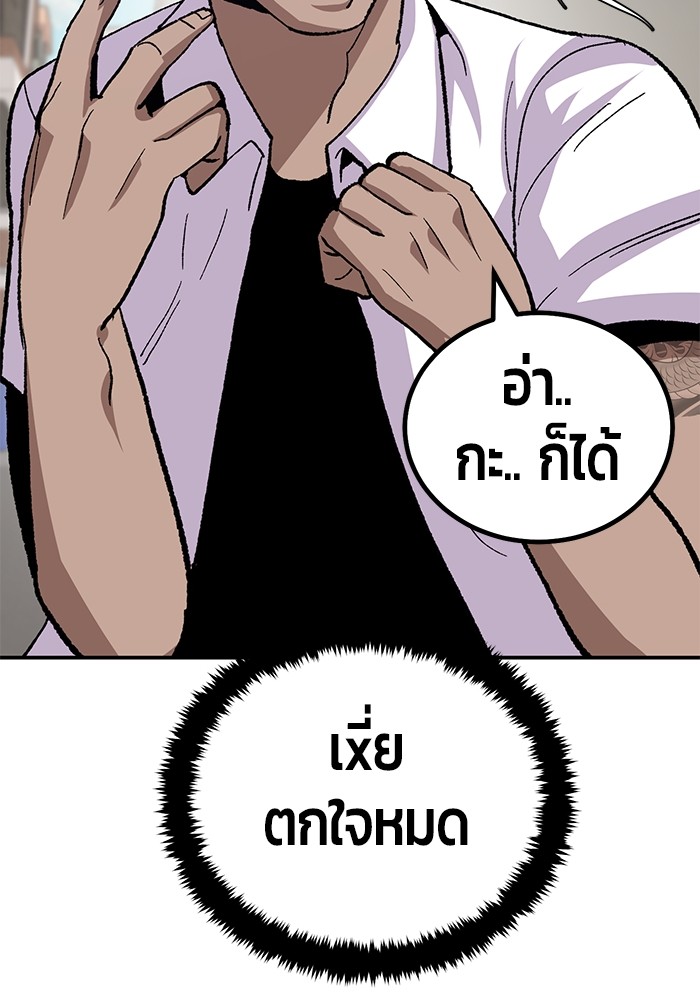 อ่านมังงะ Hand over the Money! ตอนที่ 17/58.jpg