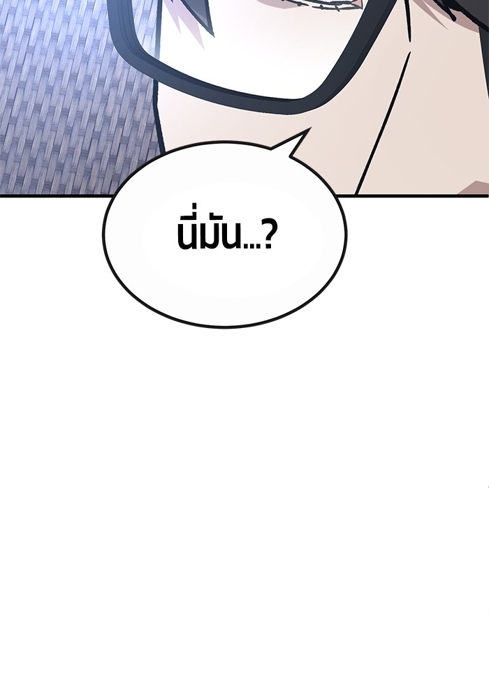 อ่านมังงะ Hand over the Money! ตอนที่ 35/58.jpg