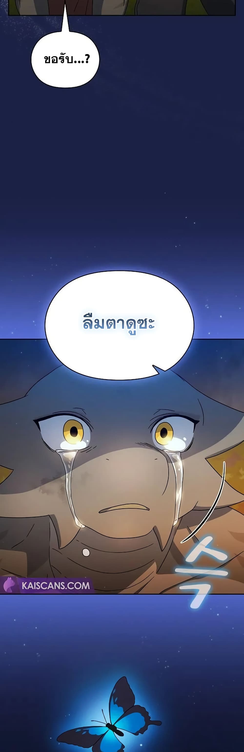 อ่านมังงะ The Nebula’s Civilization ตอนที่ 20/58.jpg