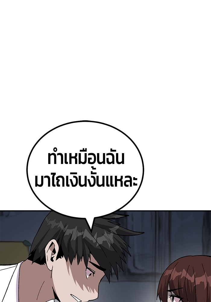 อ่านมังงะ Hand over the Money! ตอนที่ 18/58.jpg