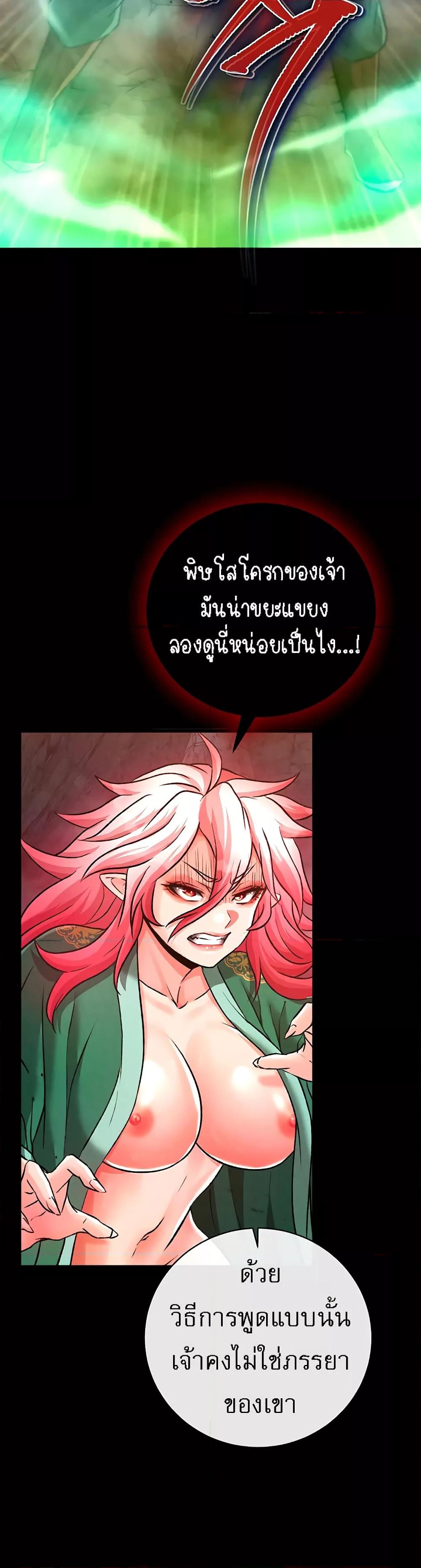 อ่านมังงะ I Ended Up in the World of Murim ตอนที่ 29/58.jpg