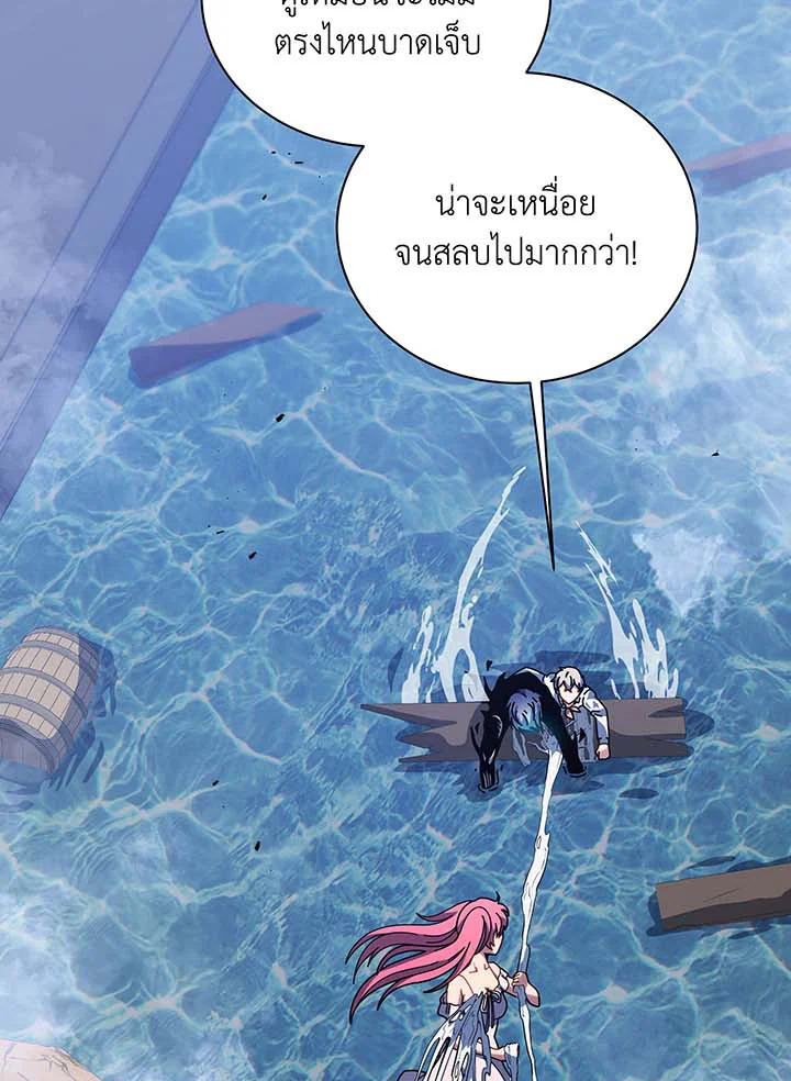 อ่านมังงะ Necromancer Academy’s Genius Summoner ตอนที่ 98/58.jpg