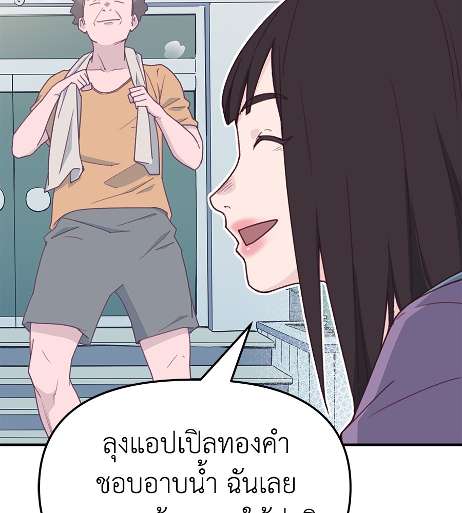 อ่านมังงะ Spy House ตอนที่ 7/58.jpg