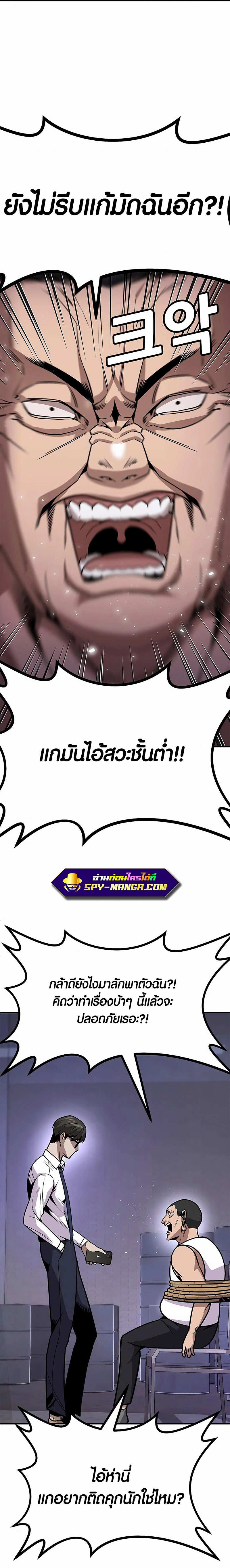 อ่านมังงะ Hand over the Money! ตอนที่ 5/5.jpg