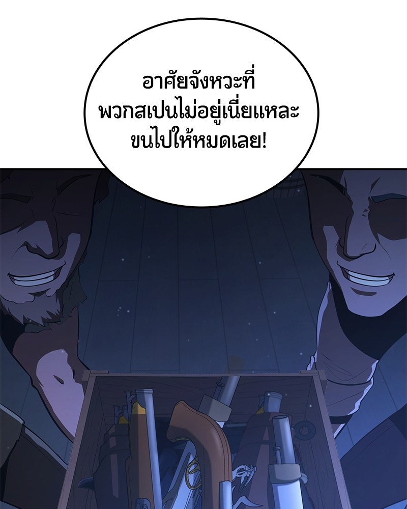 อ่านมังงะ Assassin’s Creed Forgotten Temple ตอนที่ 53/58.jpg