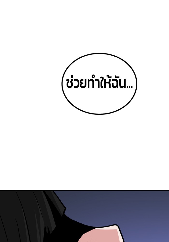 อ่านมังงะ Hand over the Money! ตอนที่ 15/58.jpg