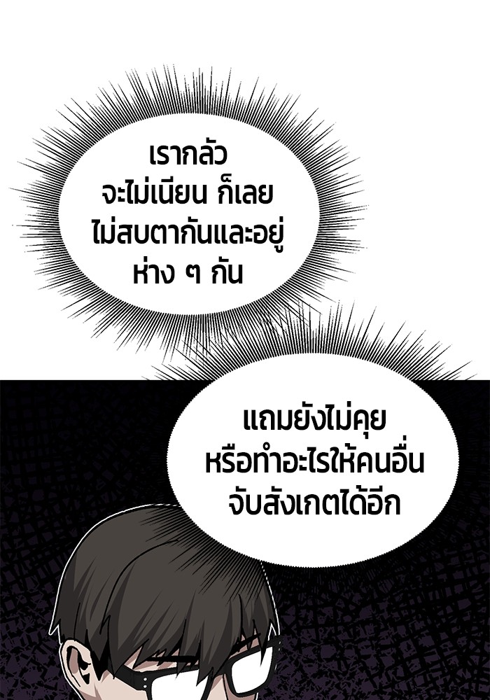 อ่านมังงะ Hand over the Money! ตอนที่ 27/5.jpg