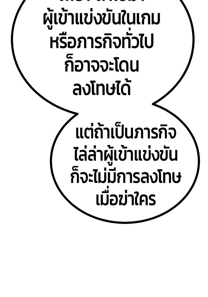 อ่านมังงะ Hand over the Money! ตอนที่ 21/58.jpg