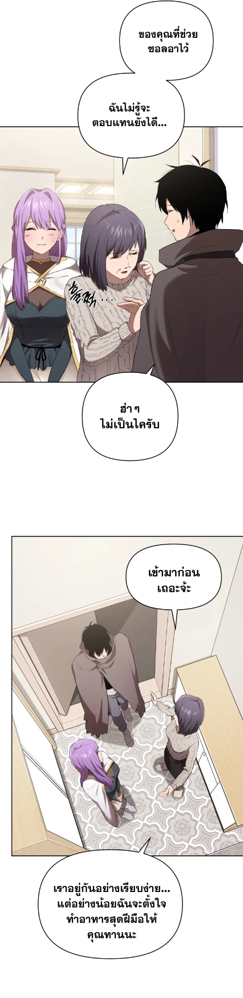 อ่านมังงะ Player Who Returned 10,000 Years Later ตอนที่ 6/5.jpg