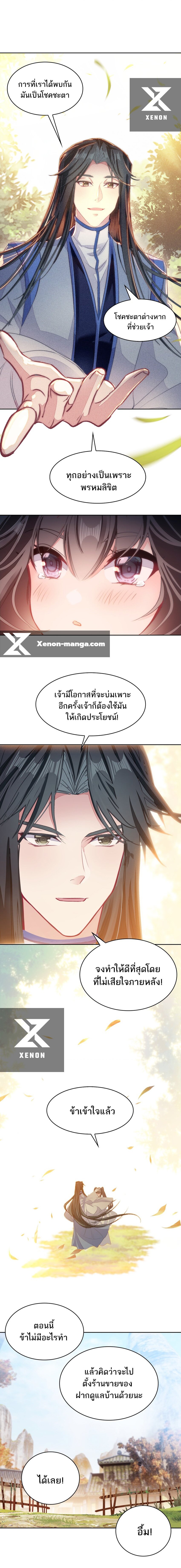 อ่านมังงะ I’m Actually A Peerless Powerhouse ตอนที่ 41/5.jpg