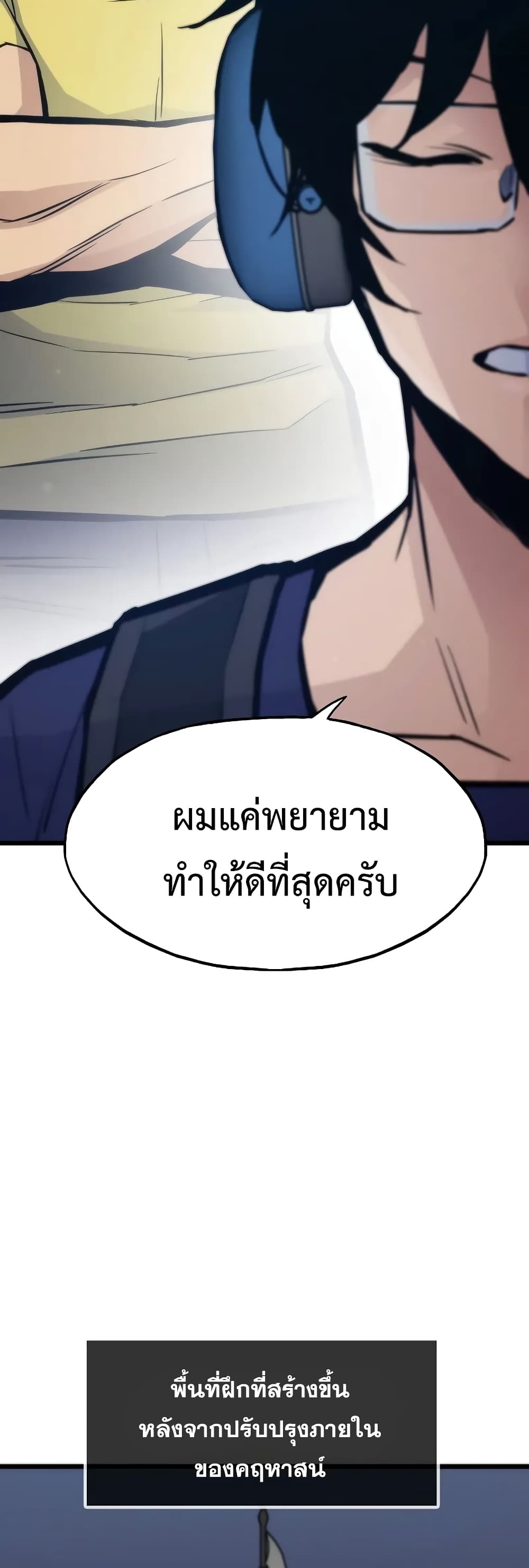 อ่านมังงะ Past Life Returner ตอนที่ 44/58.jpg