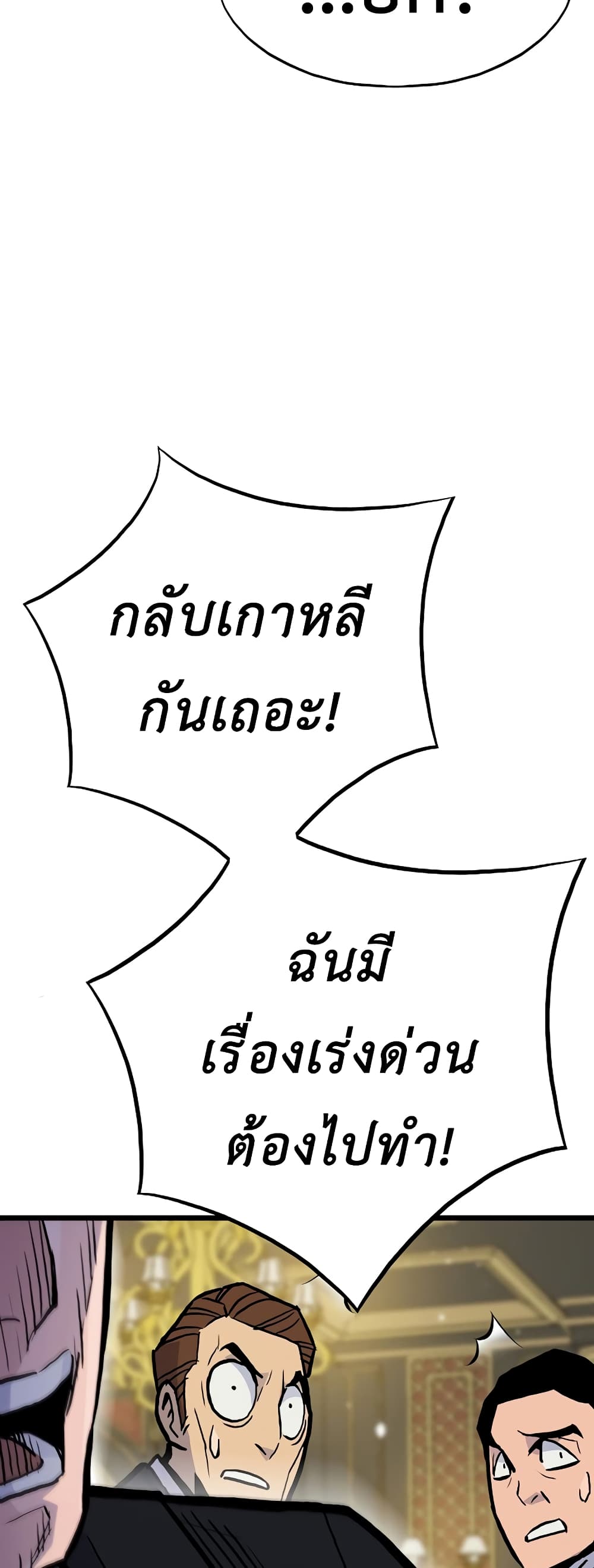 อ่านมังงะ Past Life Returner ตอนที่ 39/59.jpg