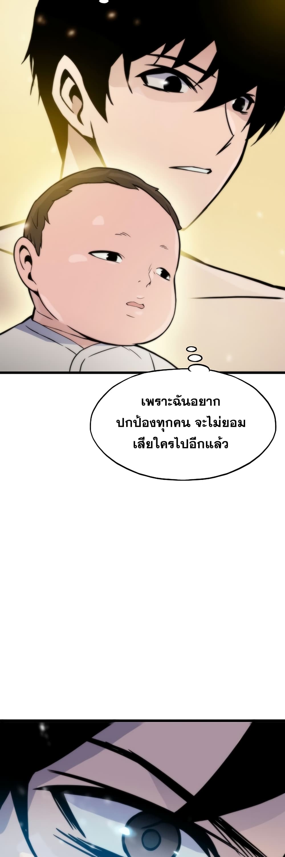 อ่านมังงะ Past Life Returner ตอนที่ 1/59.jpg