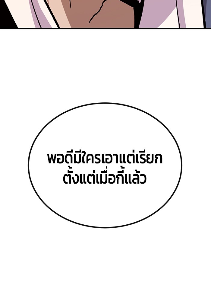 อ่านมังงะ Hand over the Money! ตอนที่ 30/59.jpg