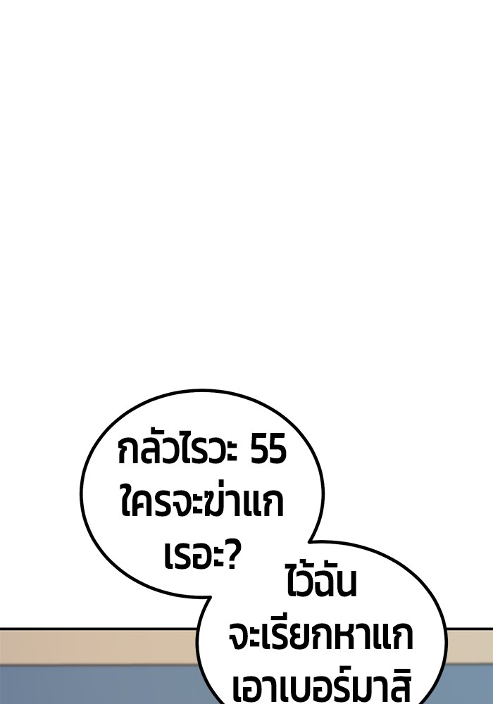 อ่านมังงะ Hand over the Money! ตอนที่ 17/59.jpg