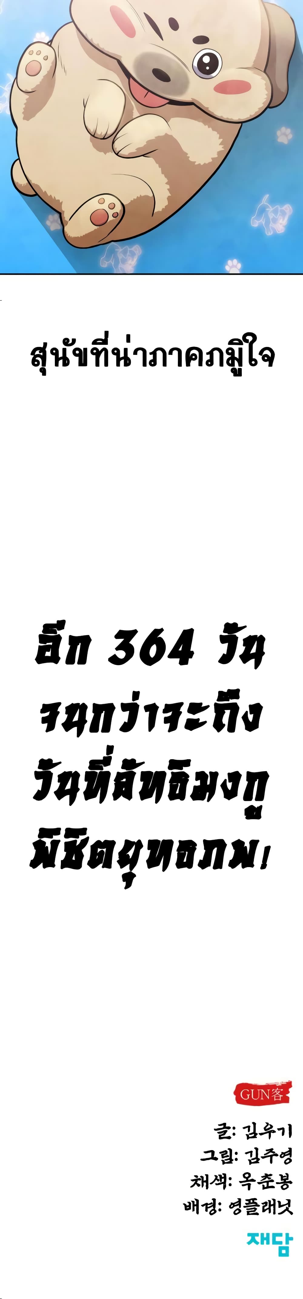 อ่านมังงะ Geongaek ตอนที่ 2/59.jpg