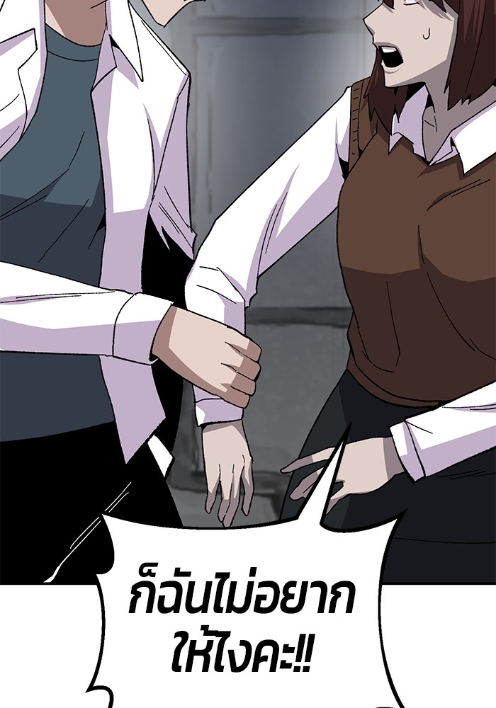 อ่านมังงะ Hand over the Money! ตอนที่ 18/59.jpg