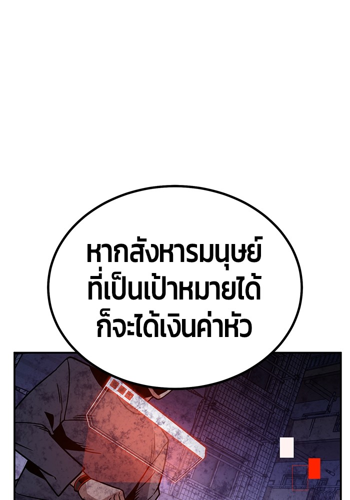 อ่านมังงะ Hand over the Money! ตอนที่ 21/59.jpg