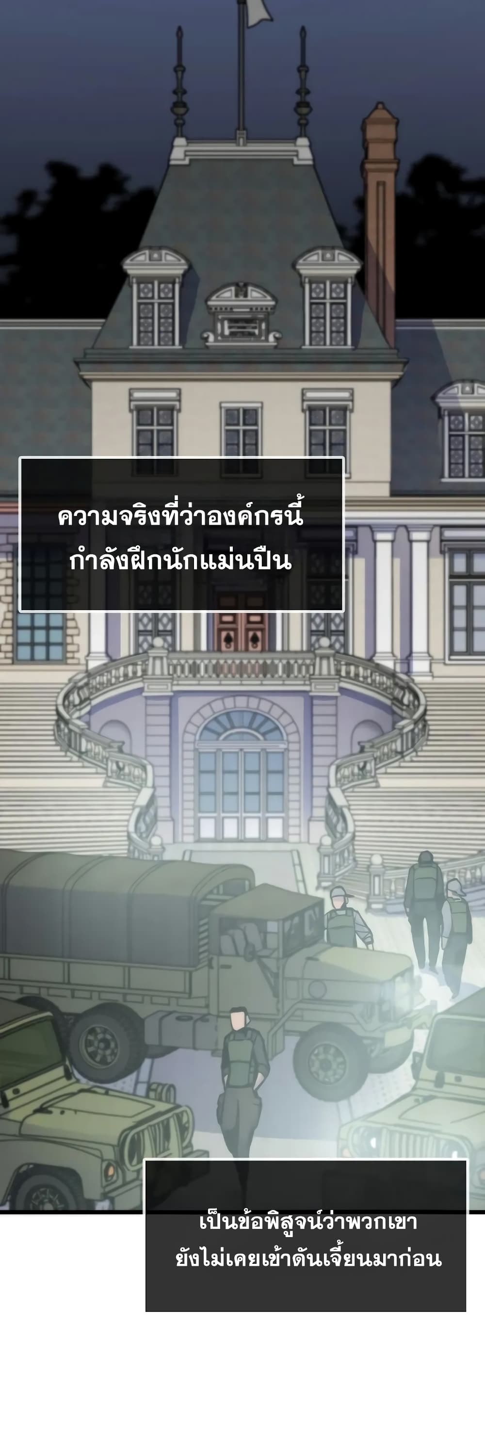 อ่านมังงะ Past Life Returner ตอนที่ 44/59.jpg