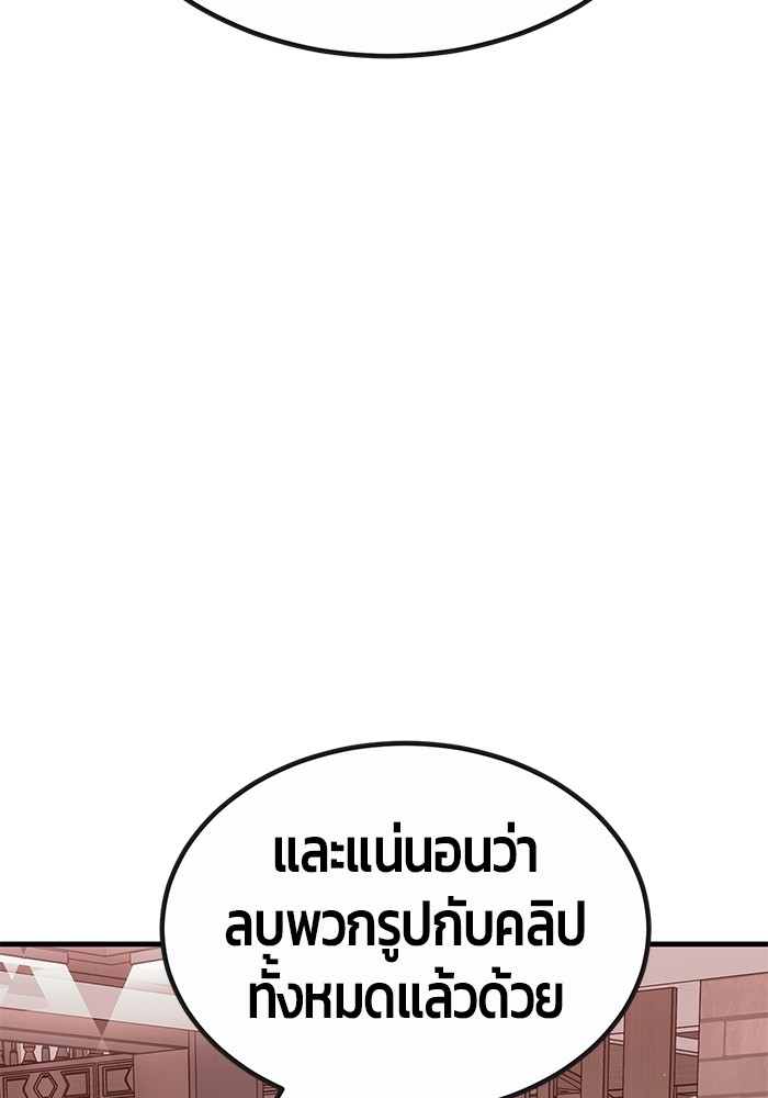 อ่านมังงะ Hand over the Money! ตอนที่ 31/59.jpg