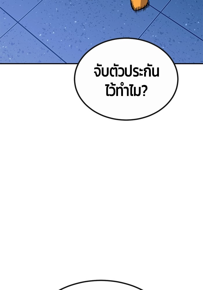 อ่านมังงะ Hand over the Money! ตอนที่ 28/59.jpg