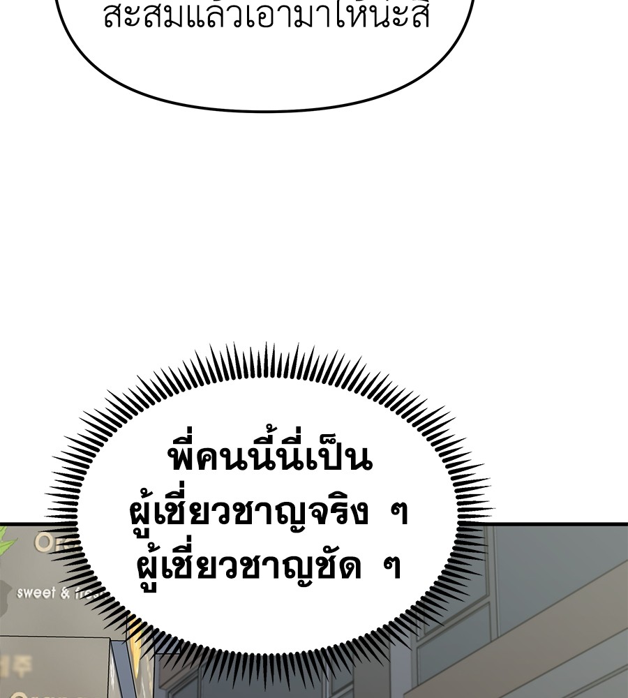 อ่านมังงะ Spy House ตอนที่ 7/59.jpg