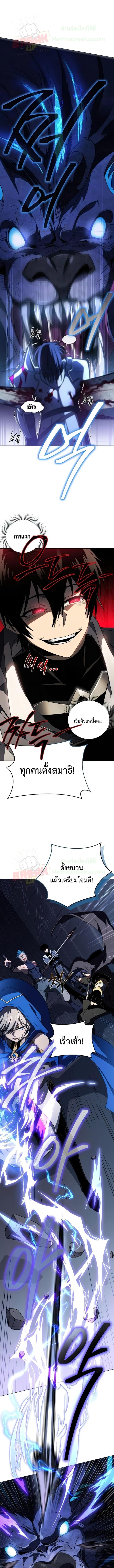 อ่านมังงะ Player Who Returned 10,000 Years Later ตอนที่ 38/5_0.jpg