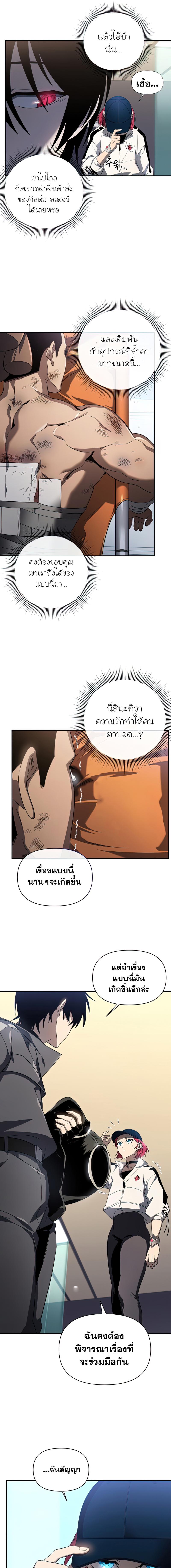 อ่านมังงะ Player Who Returned 10,000 Years Later ตอนที่ 33/5_0.jpg