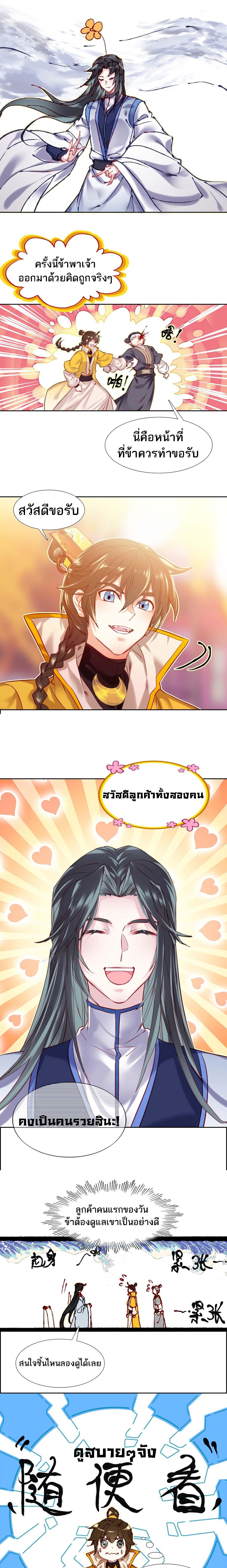 อ่านมังงะ I’m Actually A Peerless Powerhouse ตอนที่ 3/5_0.jpg