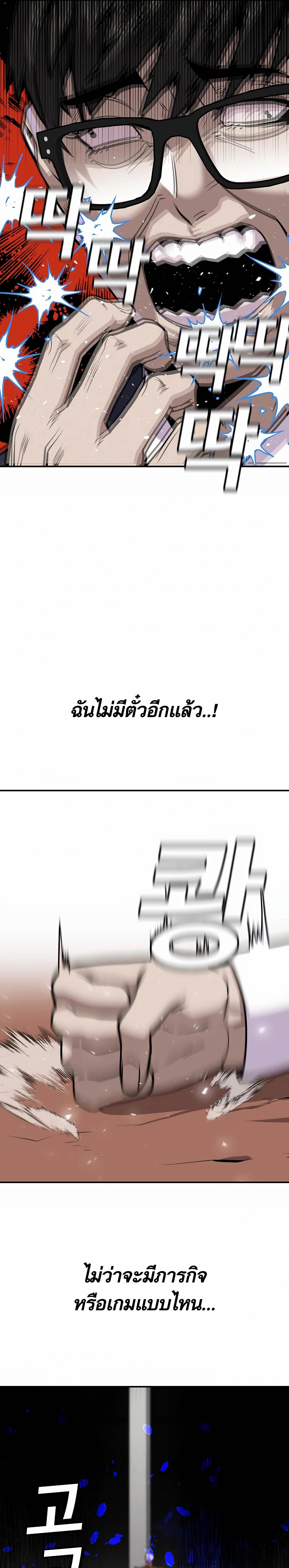 อ่านมังงะ Hand over the Money! ตอนที่ 6/5_0.jpg