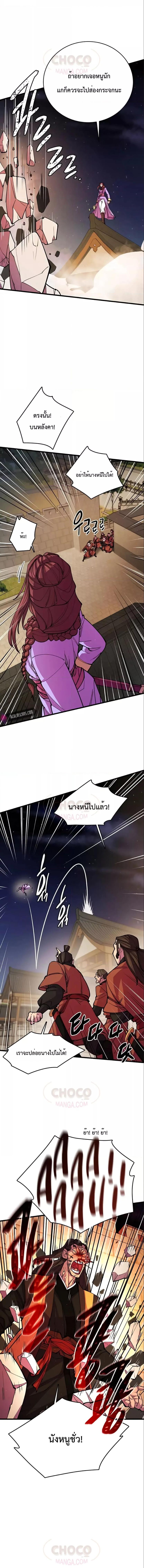 อ่านมังงะ World’s Greatest Senior Disciple ตอนที่ 13/5_0.jpg