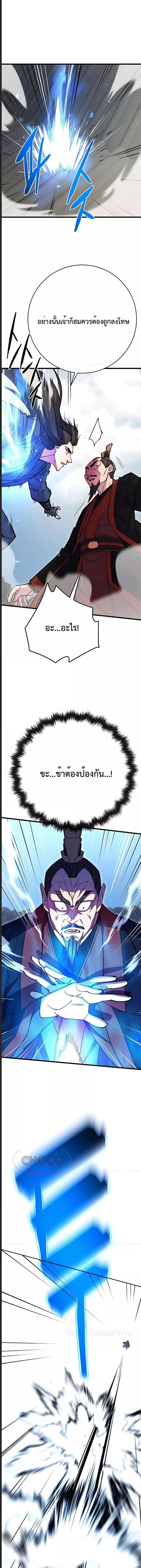 อ่านมังงะ World’s Greatest Senior Disciple ตอนที่ 35/5_0.jpg