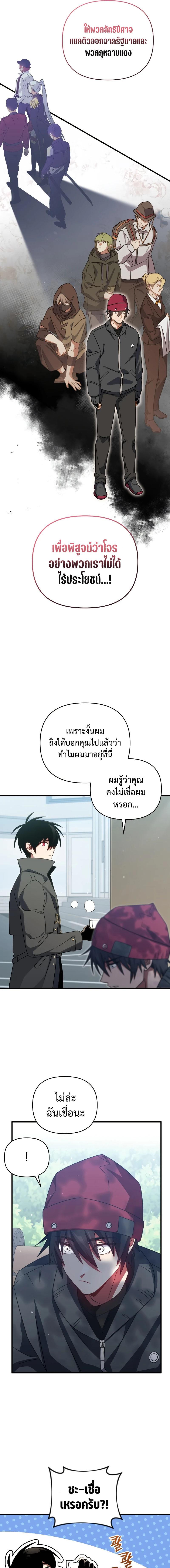 อ่านมังงะ Player Who Returned 10,000 Years Later ตอนที่ 67/5_0.jpg