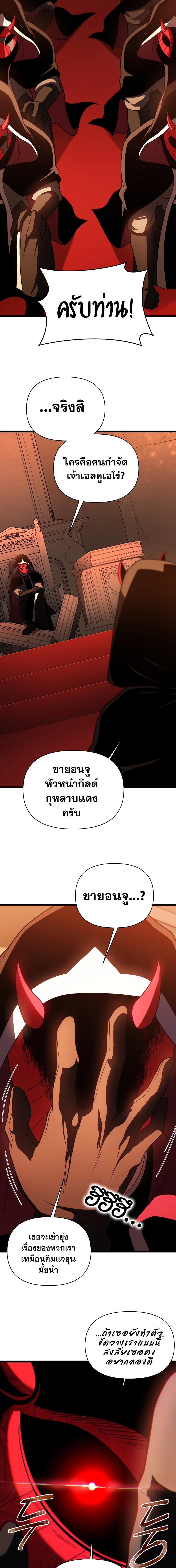 อ่านมังงะ Player Who Returned 10,000 Years Later ตอนที่ 64/5_0.jpg