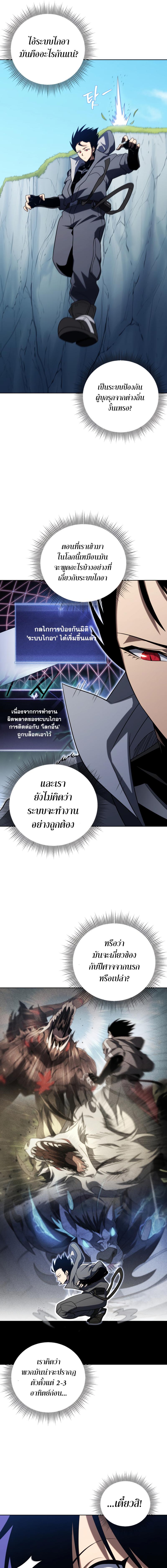 อ่านมังงะ Player Who Returned 10,000 Years Later ตอนที่ 42/5_0.jpg