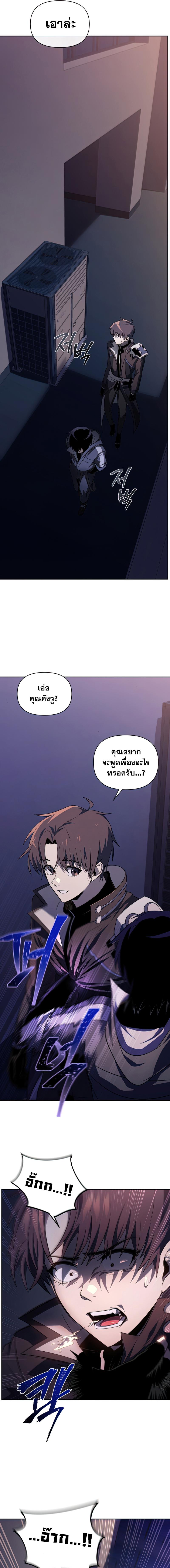 อ่านมังงะ Player Who Returned 10,000 Years Later ตอนที่ 36/5_0.jpg