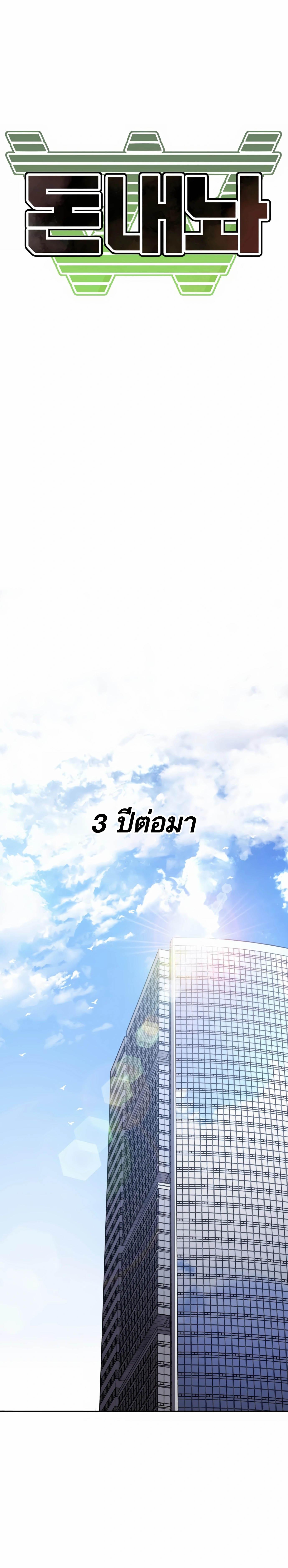 อ่านมังงะ Hand over the Money! ตอนที่ 1/5_0.jpg