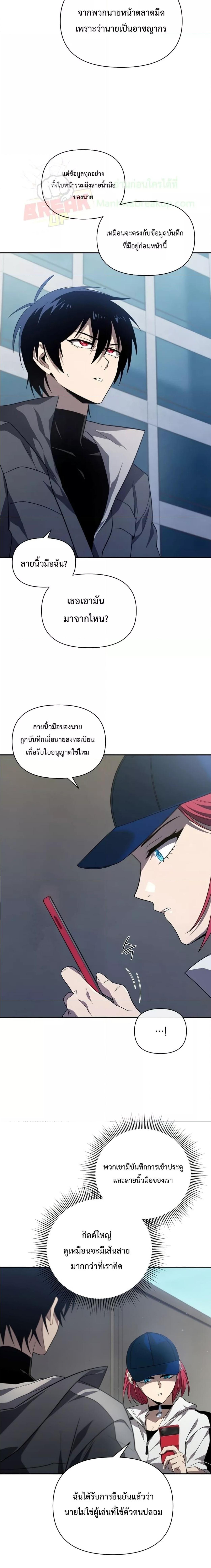 อ่านมังงะ Player Who Returned 10,000 Years Later ตอนที่ 30/5_1.jpg