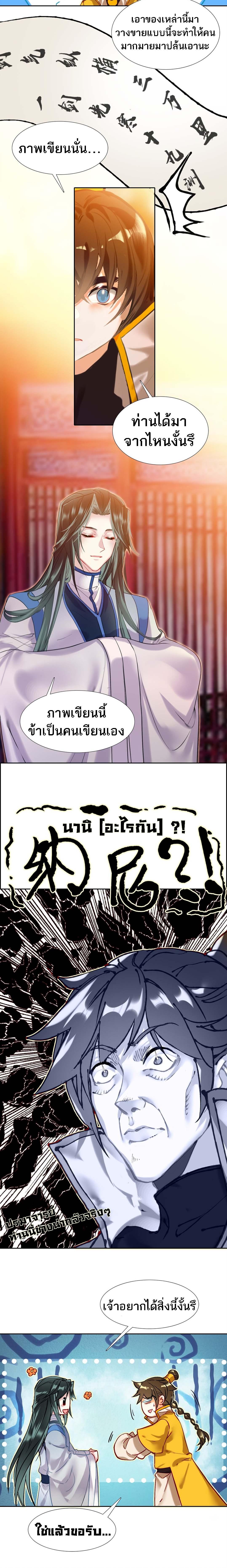 อ่านมังงะ I’m Actually A Peerless Powerhouse ตอนที่ 3/5_1.jpg