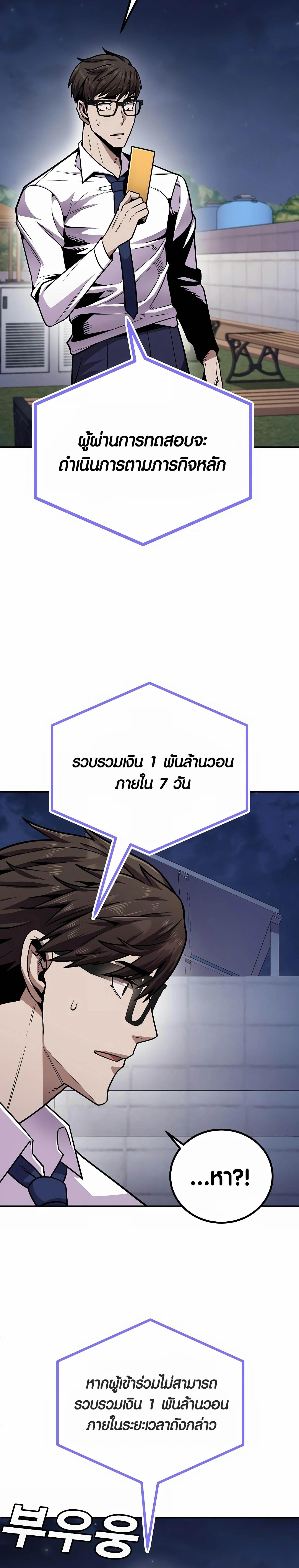 อ่านมังงะ Hand over the Money! ตอนที่ 2/5_1.jpg