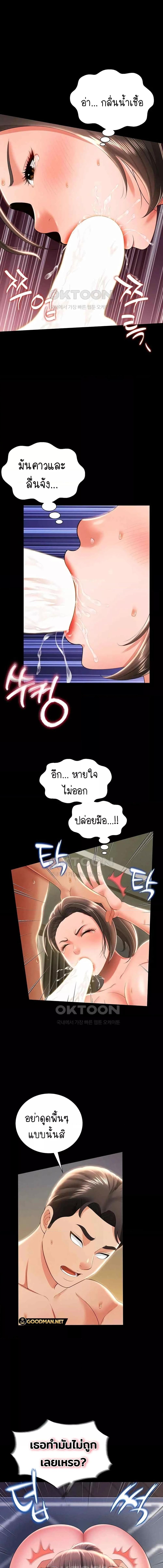 อ่านมังงะ Phantom Sex King ตอนที่ 9/5_1.jpg