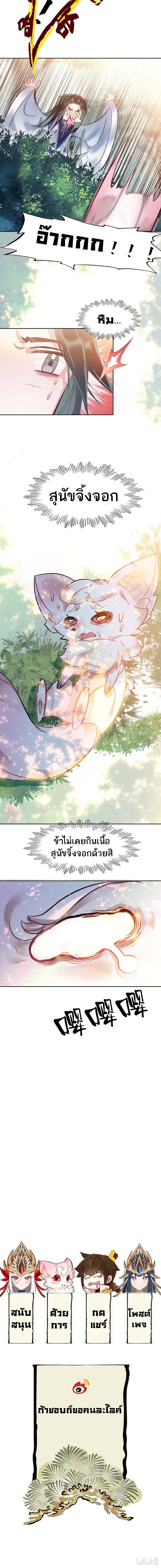 อ่านมังงะ I’m Actually A Peerless Powerhouse ตอนที่ 5/5_1.jpg